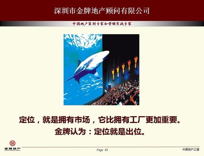 旅游地產(chǎn)與旅游綜合體 前期拿地開(kāi)發(fā)策劃及信息咨詢的關(guān)鍵路徑