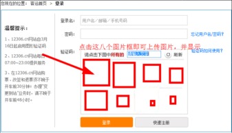 12306驗(yàn)證碼生成器 基于.NET的軟件開發(fā)實(shí)踐