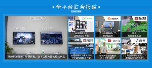 第十六屆中國(guó)(南京)國(guó)際軟博會(huì) 軟件開發(fā)的新趨勢(shì)與機(jī)遇