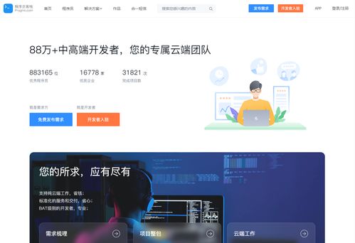 程序員一眼就會愛上的 7 個(gè)網(wǎng)站與軟件服務(wù)